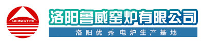 洛陽(yáng)魯威窯爐有限公司